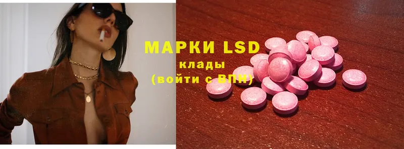 LSD-25 экстази ecstasy  магазин    ОМГ ОМГ как войти  Калининск 